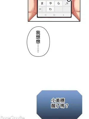 上流社會～我要成為人生勝利組～ 1-50話[完結]_008013