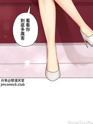 上流社會～我要成為人生勝利組～ 1-50話[完結]_043103