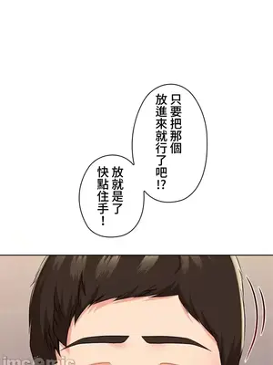 上流社會～我要成為人生勝利組～ 1-50話[完結]_025114