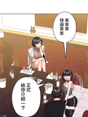 上流社會～我要成為人生勝利組～ 1-50話[完結]_043104