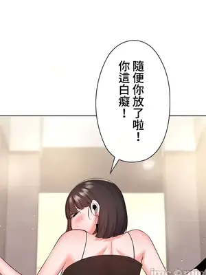 上流社會～我要成為人生勝利組～ 1-50話[完結]_025116