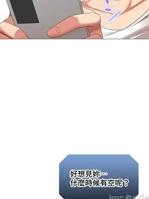 上流社會～我要成為人生勝利組～ 1-50話[完結]_008017