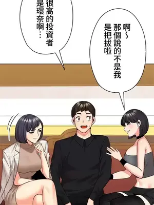 上流社會～我要成為人生勝利組～ 1-50話[完結]_043106