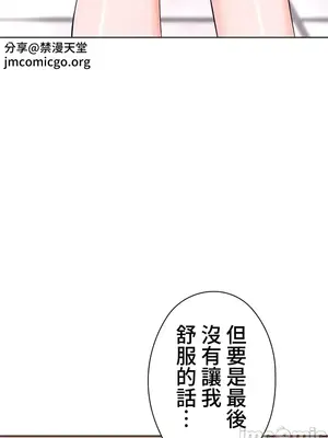 上流社會～我要成為人生勝利組～ 1-50話[完結]_025118