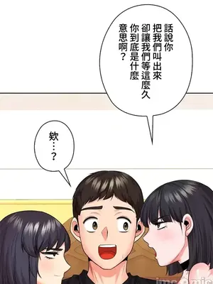 上流社會～我要成為人生勝利組～ 1-50話[完結]_043108