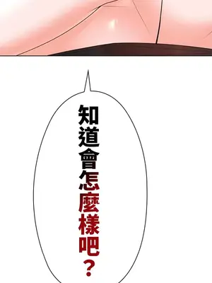 上流社會～我要成為人生勝利組～ 1-50話[完結]_025120