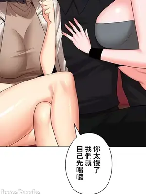 上流社會～我要成為人生勝利組～ 1-50話[完結]_043109