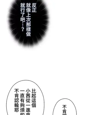 上流社會～我要成為人生勝利組～ 1-50話[完結]_043112