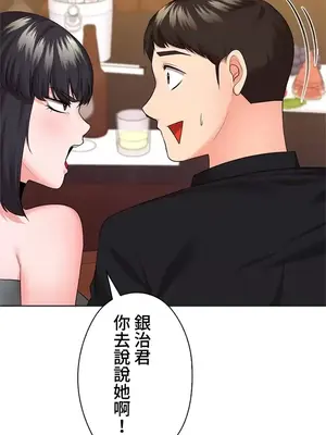 上流社會～我要成為人生勝利組～ 1-50話[完結]_043113