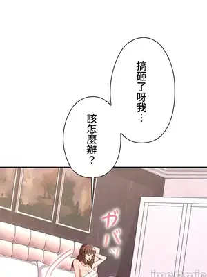 上流社會～我要成為人生勝利組～ 1-50話[完結]_008024