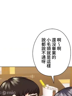 上流社會～我要成為人生勝利組～ 1-50話[完結]_043114