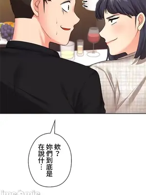 上流社會～我要成為人生勝利組～ 1-50話[完結]_043115