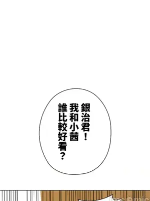 上流社會～我要成為人生勝利組～ 1-50話[完結]_043116