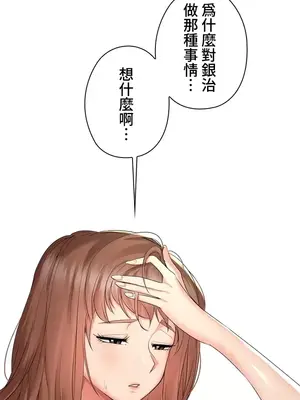 上流社會～我要成為人生勝利組～ 1-50話[完結]_008026
