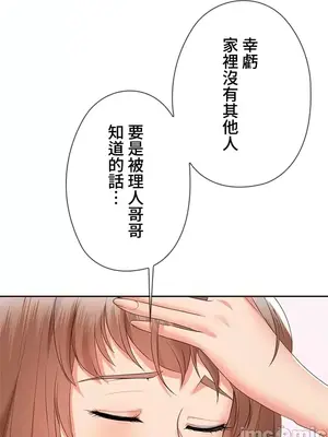 上流社會～我要成為人生勝利組～ 1-50話[完結]_008028