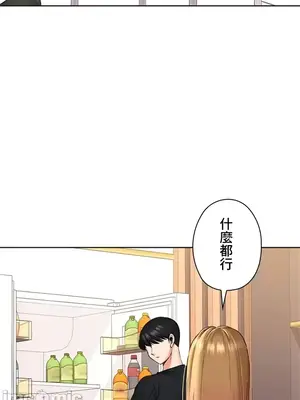 上流社會～我要成為人生勝利組～ 1-50話[完結]_026008