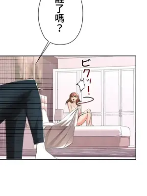 上流社會～我要成為人生勝利組～ 1-50話[完結]_008030