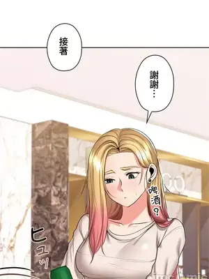 上流社會～我要成為人生勝利組～ 1-50話[完結]_026010