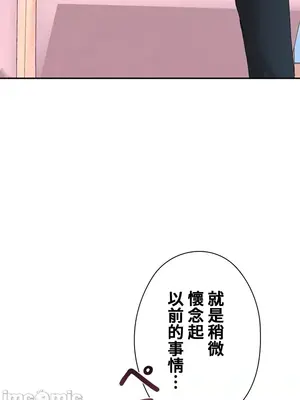 上流社會～我要成為人生勝利組～ 1-50話[完結]_008033