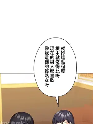 上流社會～我要成為人生勝利組～ 1-50話[完結]_043124