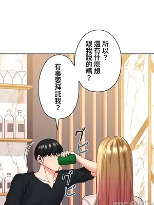 上流社會～我要成為人生勝利組～ 1-50話[完結]_026013