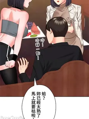 上流社會～我要成為人生勝利組～ 1-50話[完結]_043125
