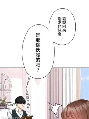 上流社會～我要成為人生勝利組～ 1-50話[完結]_008035
