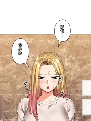 上流社會～我要成為人生勝利組～ 1-50話[完結]_026015