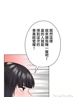 上流社會～我要成為人生勝利組～ 1-50話[完結]_043127