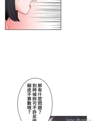 上流社會～我要成為人生勝利組～ 1-50話[完結]_043128