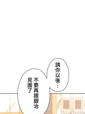 上流社會～我要成為人生勝利組～ 1-50話[完結]_026017