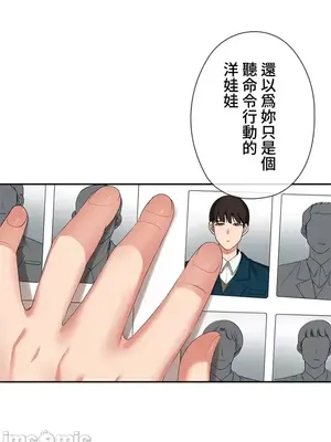 上流社會～我要成為人生勝利組～ 1-50話[完結]_008039