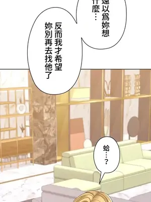 上流社會～我要成為人生勝利組～ 1-50話[完結]_026021