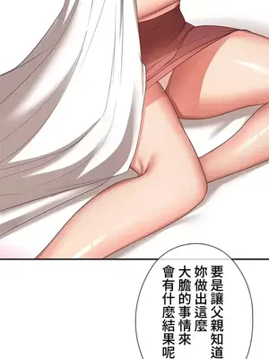 上流社會～我要成為人生勝利組～ 1-50話[完結]_008041