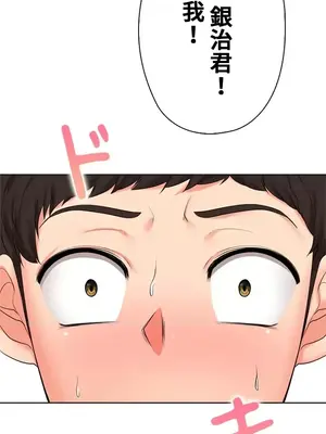 上流社會～我要成為人生勝利組～ 1-50話[完結]_043134