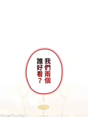 上流社會～我要成為人生勝利組～ 1-50話[完結]_043135