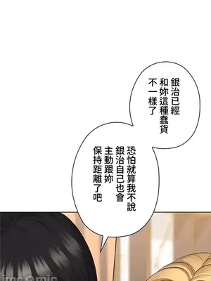 上流社會～我要成為人生勝利組～ 1-50話[完結]_026023