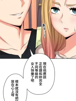 上流社會～我要成為人生勝利組～ 1-50話[完結]_026024