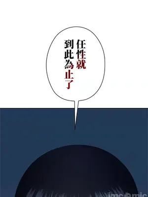 上流社會～我要成為人生勝利組～ 1-50話[完結]_008044
