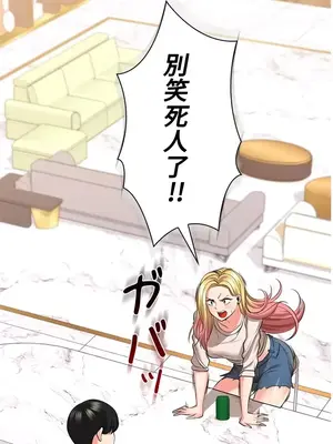 上流社會～我要成為人生勝利組～ 1-50話[完結]_026026