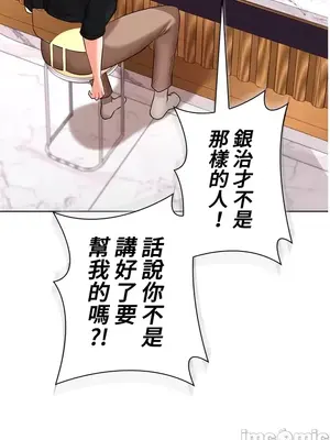 上流社會～我要成為人生勝利組～ 1-50話[完結]_026027