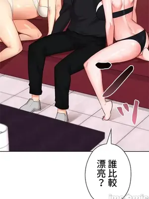 上流社會～我要成為人生勝利組～ 1-50話[完結]_044002