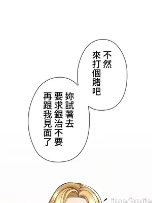 上流社會～我要成為人生勝利組～ 1-50話[完結]_026028