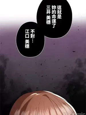 上流社會～我要成為人生勝利組～ 1-50話[完結]_008050