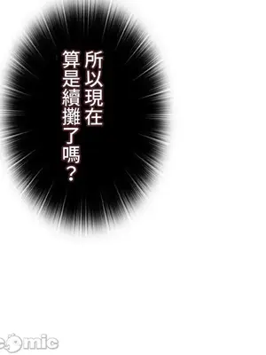上流社會～我要成為人生勝利組～ 1-50話[完結]_044005
