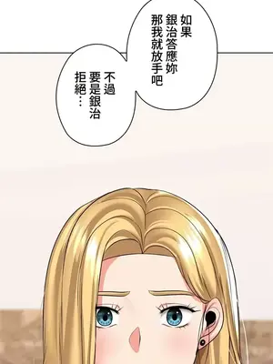 上流社會～我要成為人生勝利組～ 1-50話[完結]_026032