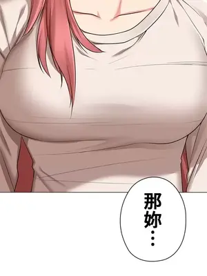 上流社會～我要成為人生勝利組～ 1-50話[完結]_026033