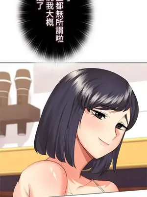 上流社會～我要成為人生勝利組～ 1-50話[完結]_044010