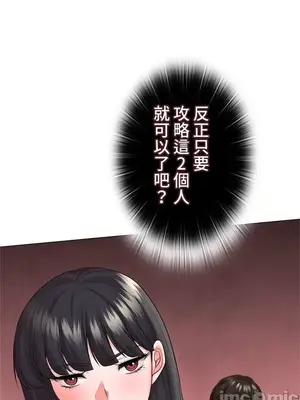 上流社會～我要成為人生勝利組～ 1-50話[完結]_044011