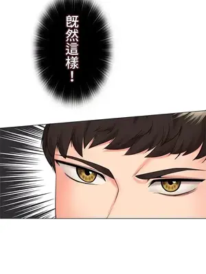 上流社會～我要成為人生勝利組～ 1-50話[完結]_044013